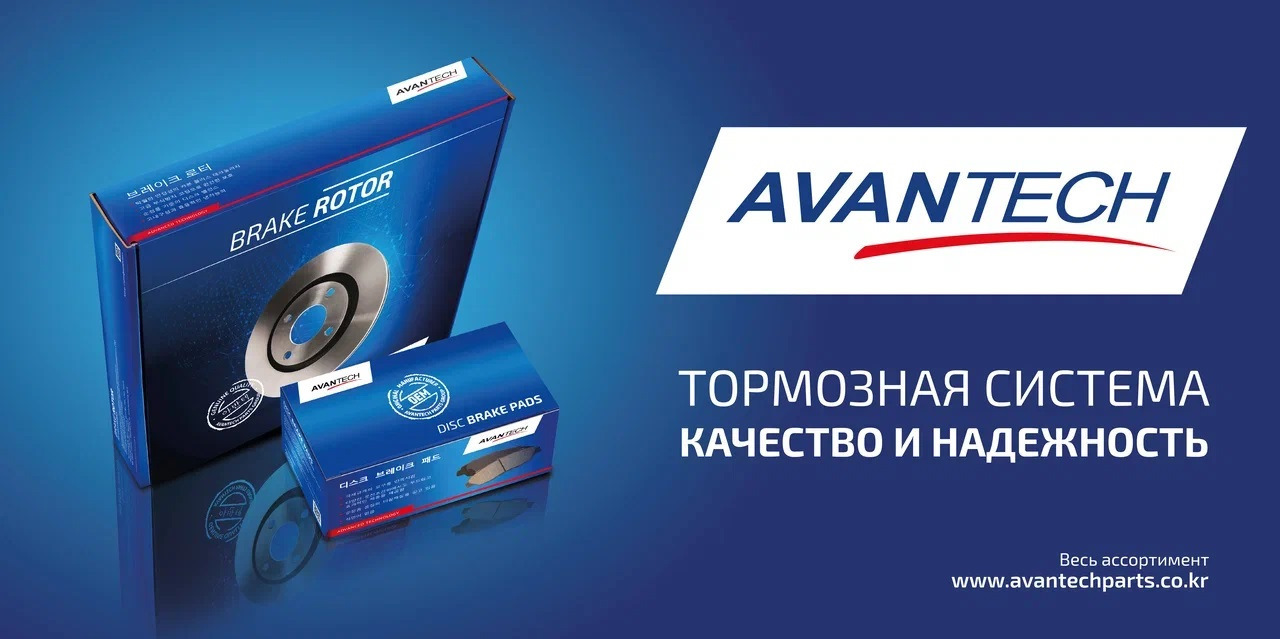 ТОРМОЗНЫЕ КОЛОДКИ AVANTECH — Avantech на DRIVE2