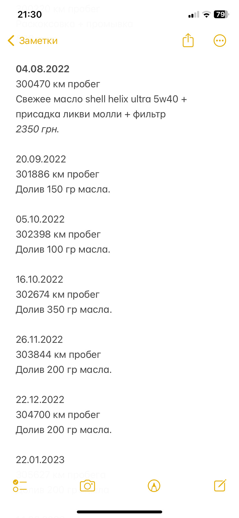 Замена масла + наблюдение — Skoda Octavia A4 Mk1, 1,6 л, 2002 года |  расходники | DRIVE2