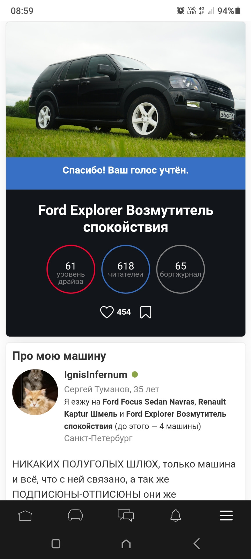 Выборы. — Ford Explorer (4G), 4 л, 2008 года | рейтинг и продвижение |  DRIVE2