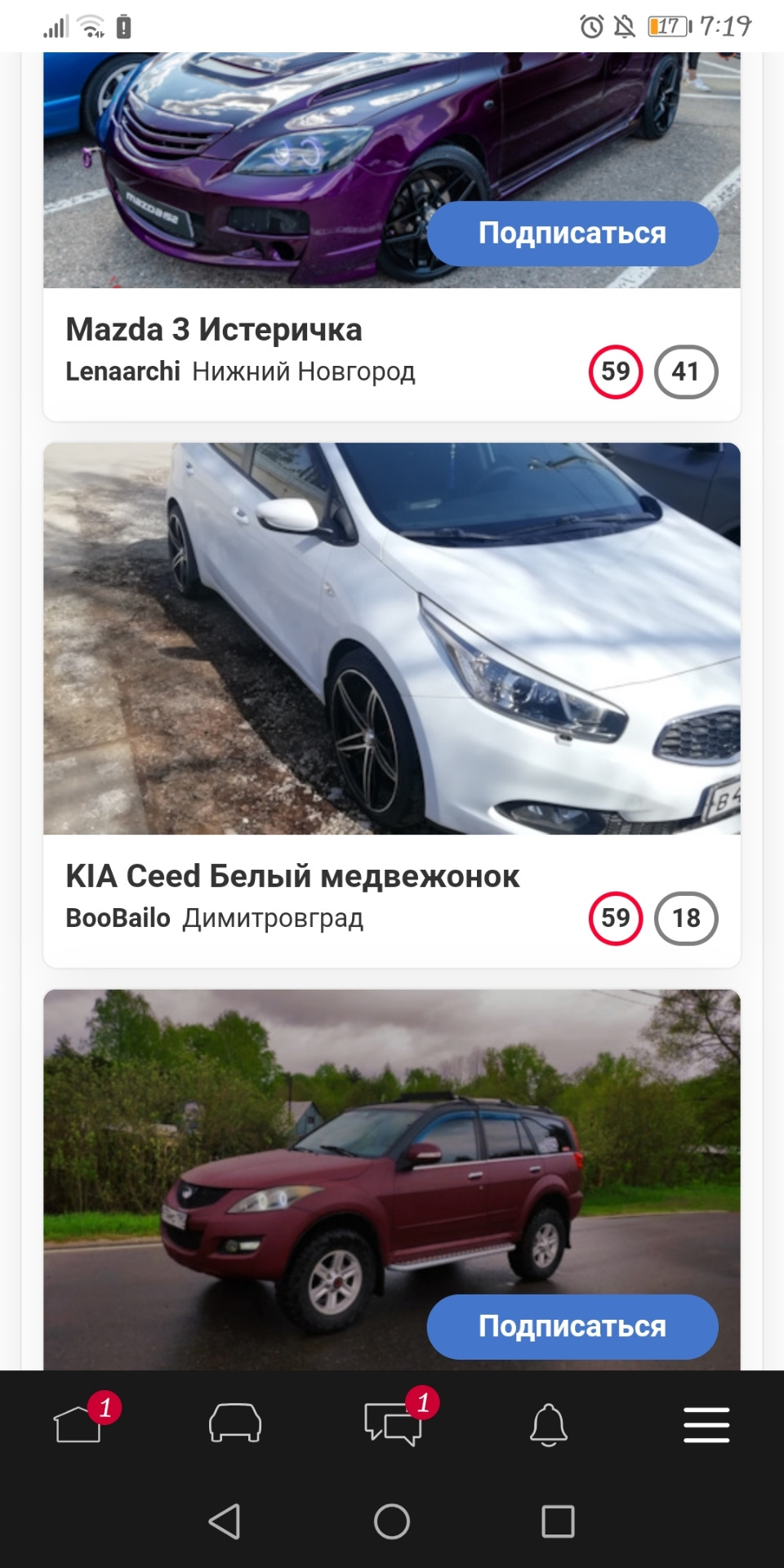 🥳🥳🥳Мы на выборааах… 🥳🥳🥳 — KIA Ceed (2G), 1,6 л, 2013 года | рейтинг и  продвижение | DRIVE2