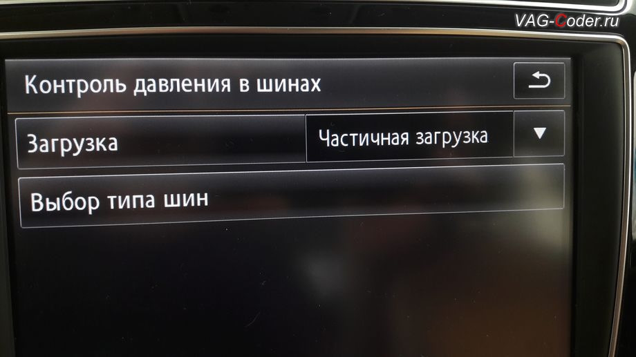 Доустановка пакета оборудования системы прямого контроля давления в ...