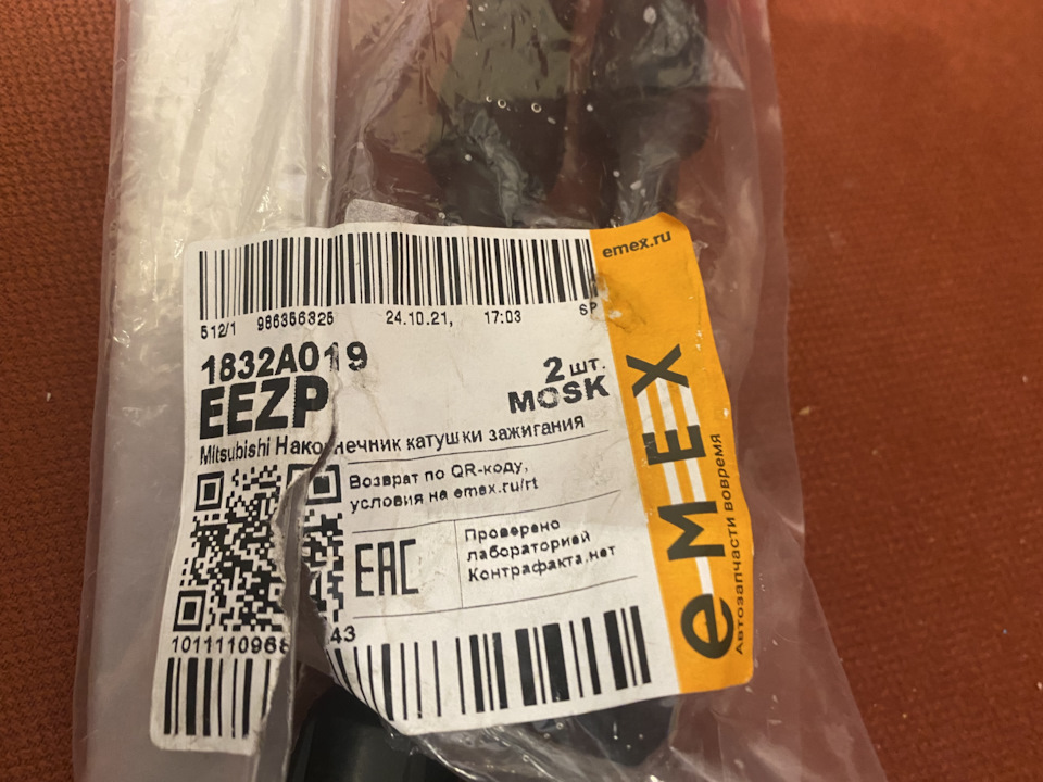 Можно поменять лишь наконечник, а не катушку — Mitsubishi Galant (8G ...