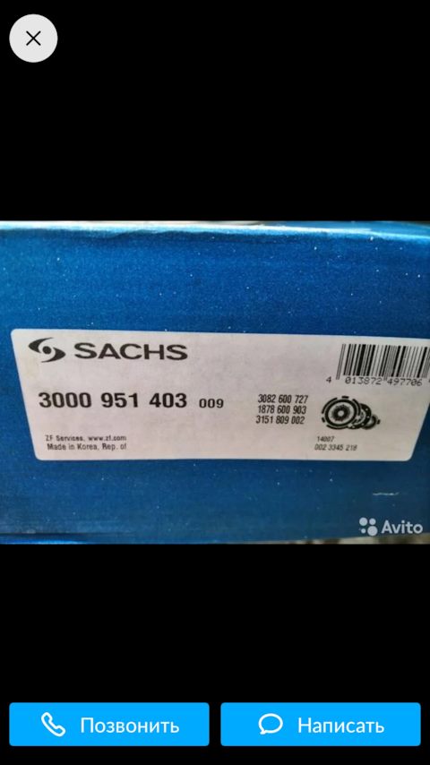 3000951403 Сцепление, комплект для GENERAL MOTORS, OPEL SACHS ...