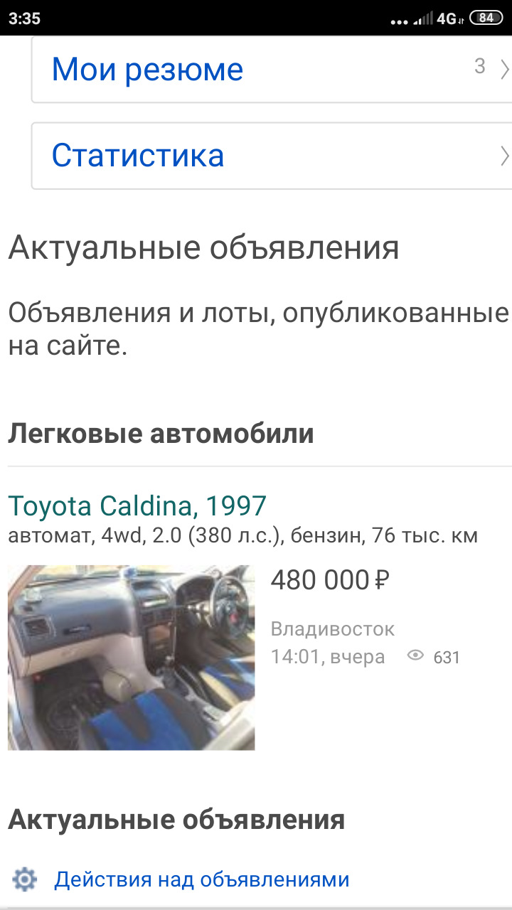 Поднял объяву… — Toyota Caldina (210), 2 л, 1998 года | наблюдение | DRIVE2