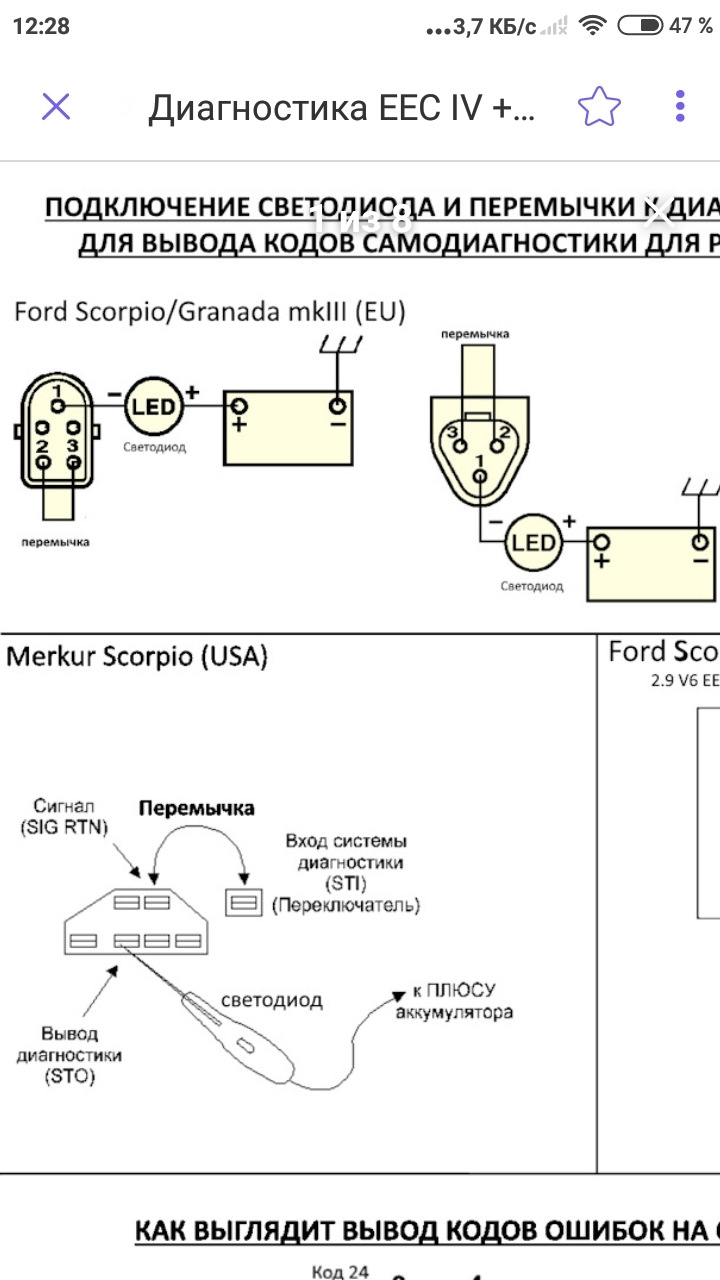 Замена вискомуфты и регулировка зажигания — Ford Scorpio I, 2,4 л, 1987 ...