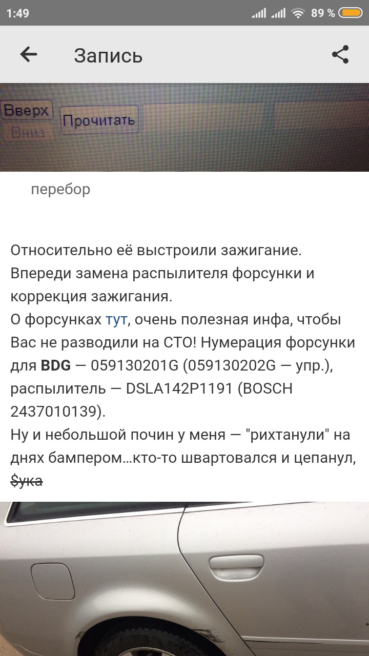 059130202G Форсунка в сборе VAG | Запчасти на DRIVE2