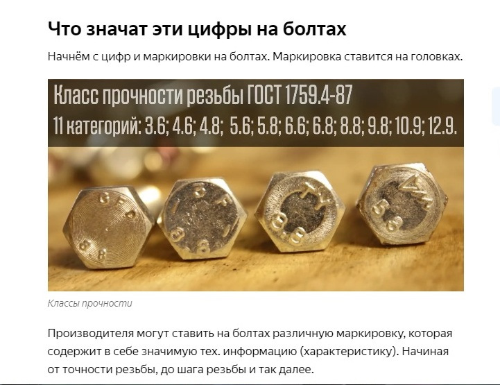 что такое каленый болт. Смотреть фото что такое каленый болт. Смотреть картинку что такое каленый болт. Картинка про что такое каленый болт. Фото что такое каленый болт