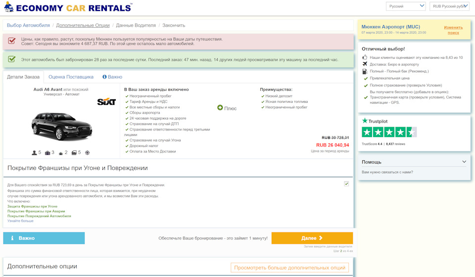 вариант economycarrentals — Audi A4 (B9). Запчасти на фото: RU826