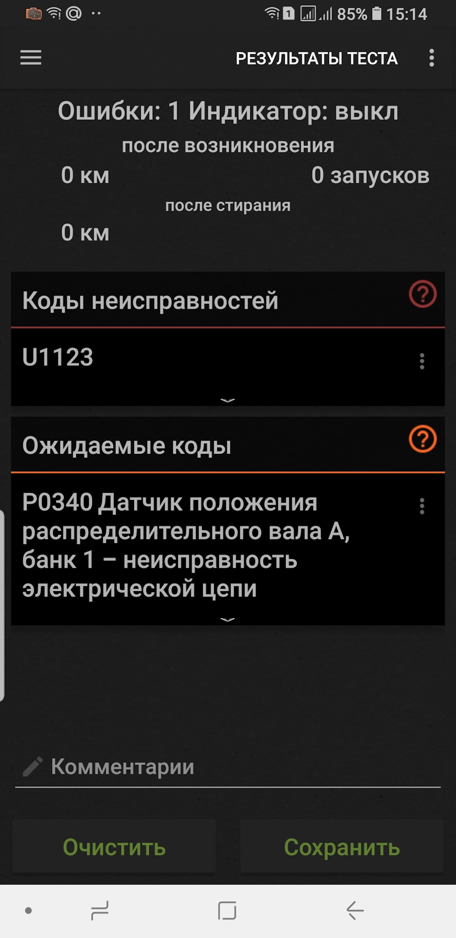 Плохой запуск, пила, чек Часть 3 — Nissan Terrano III, 2 л, 2015 года |  поломка | DRIVE2