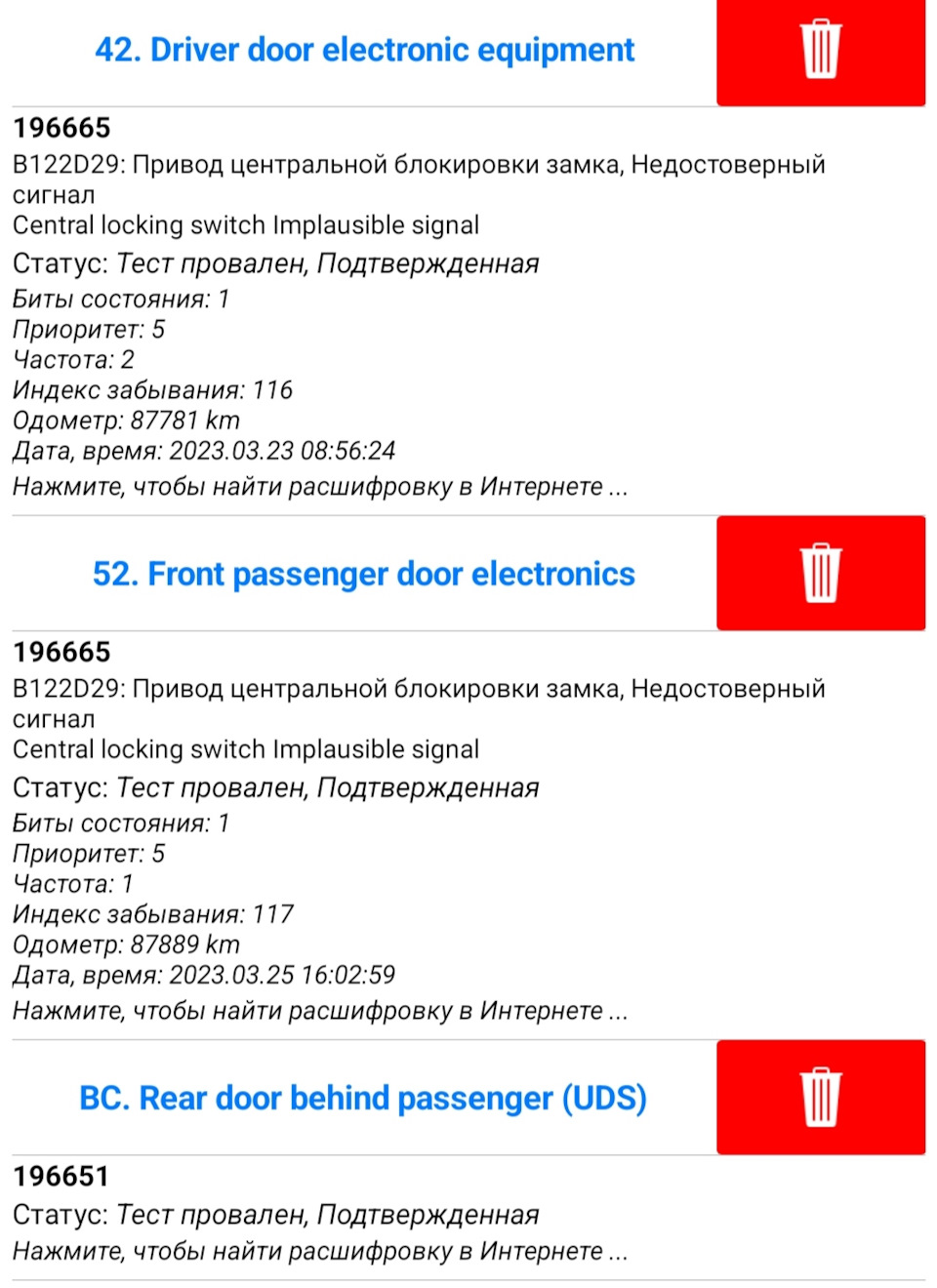 С сигнализации открывает только одну дверь. Куда копать? — Skoda Kodiaq, 2  л, 2019 года | электроника | DRIVE2