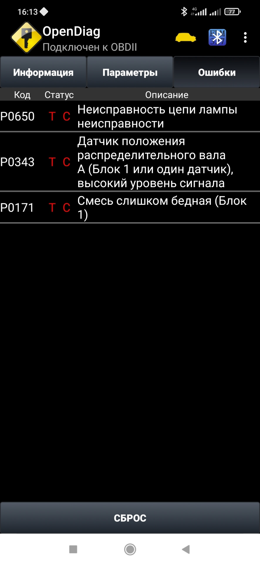 ВАЗ 2114 особый случай троит — Lada Гранта лифтбек, 1,6 л, 2015 года |  поломка | DRIVE2