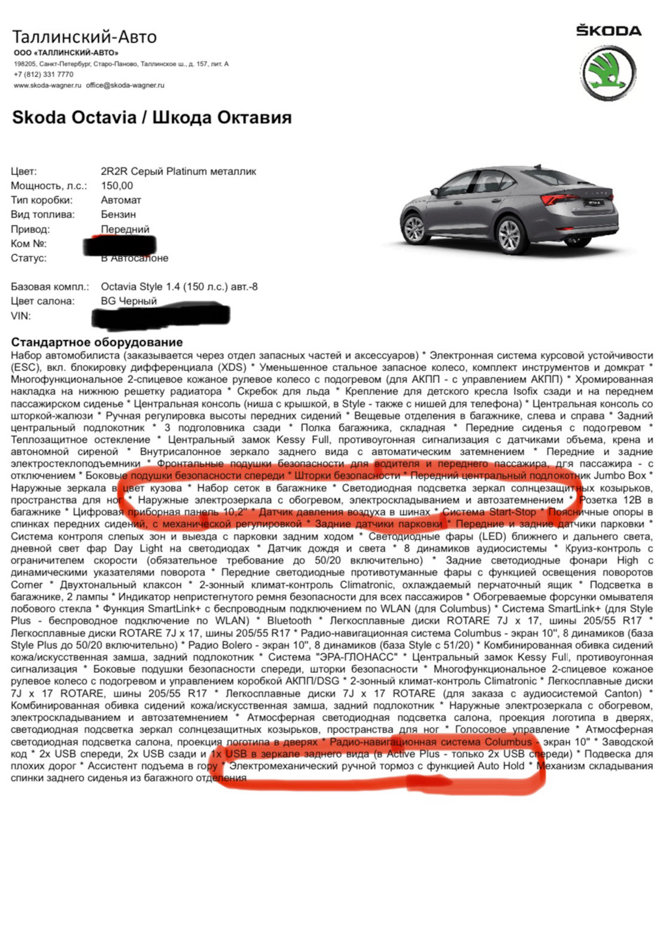 Правое зеркало с автозатемнением. — Skoda Octavia A8 Mk4, 1,4 л, 2020 года  | аксессуары | DRIVE2