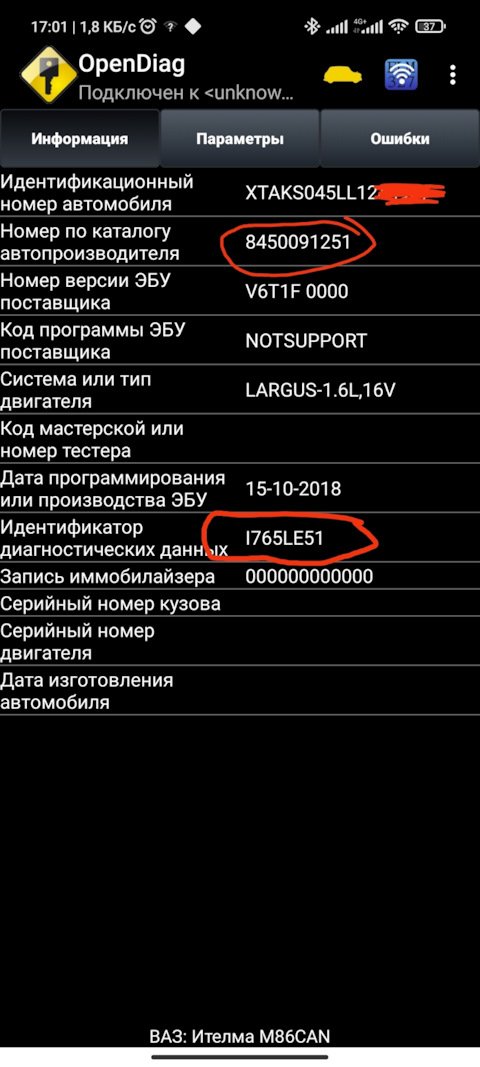 Защита автомобиля от угона в самом угоно-опасном городе страны | Пикабу