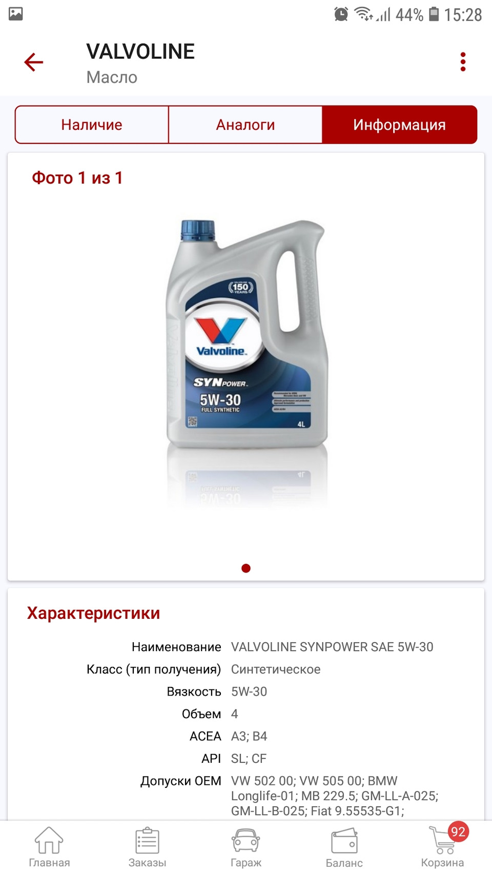 Замена гидрокомпенсатора и очередное ТО на 108000км — Chevrolet Lacetti ...