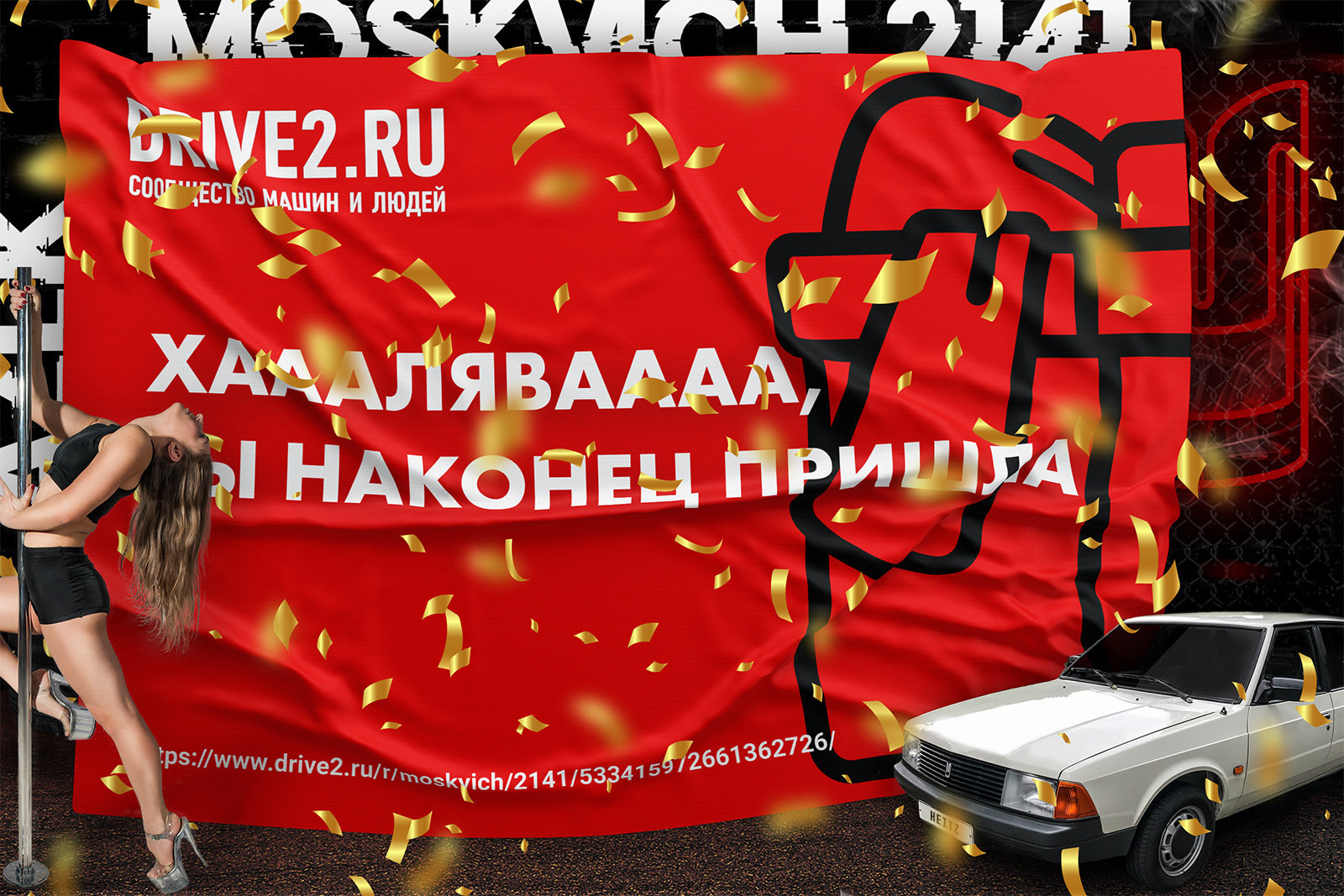 Пост халявы, от драйва! Я ждал тебя будто жизнь … — Москвич 2141, 1,5 л,  1990 года | фотография | DRIVE2