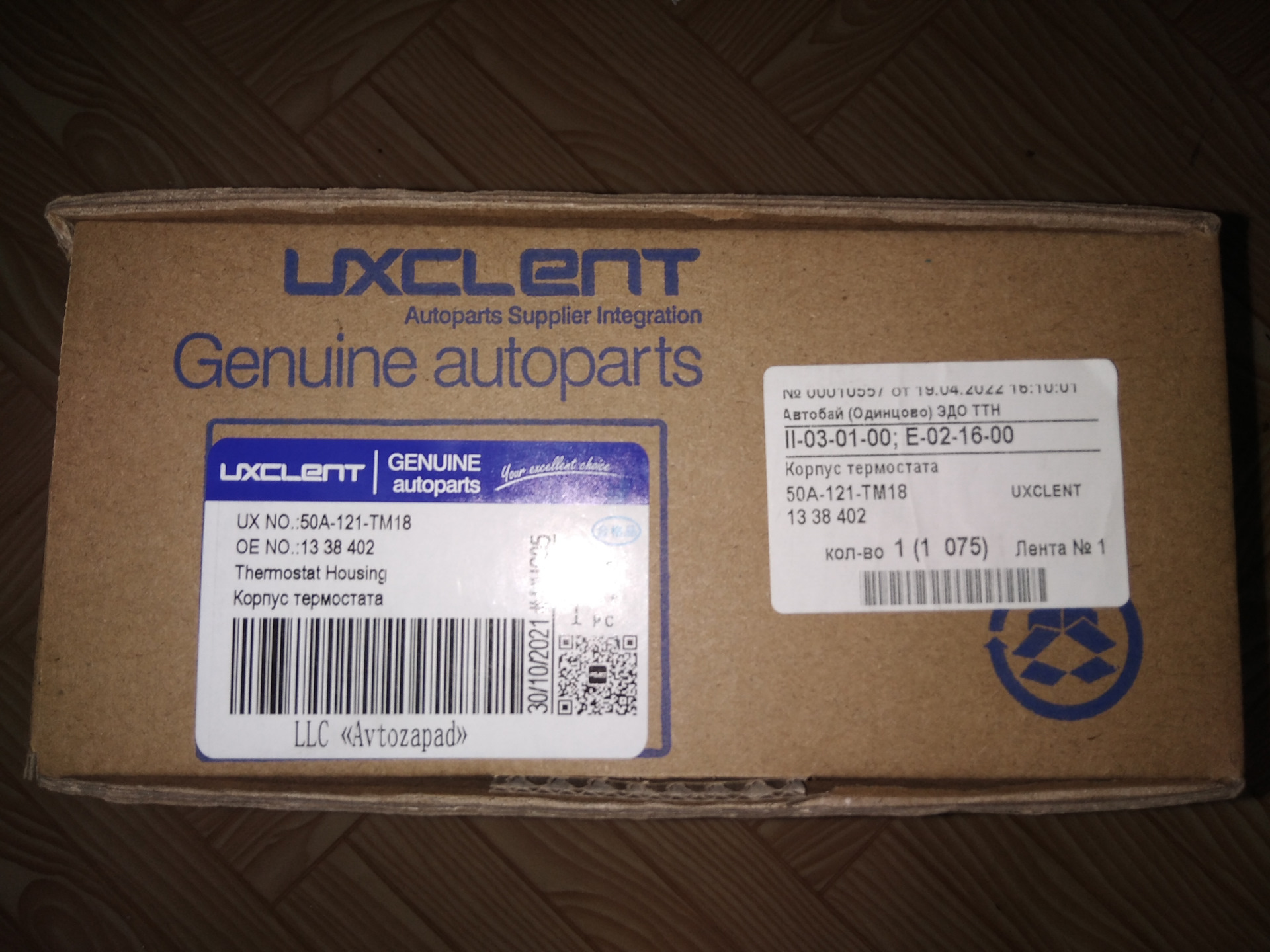 Uxclent отзывы. 50a121tm18 корпус термостата алюминиевый Uxclent. Uxclent 50a121tm18. Uxclent 50a-121-tm18 корпус. 50a121tm11.