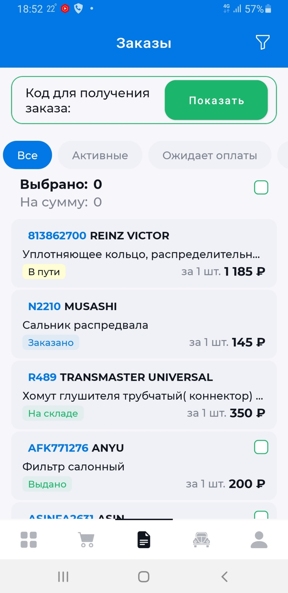 Запчасти на фото: 813862700, 522200, REINZ. Фото в бортжурнале Renault Duster (1G)
