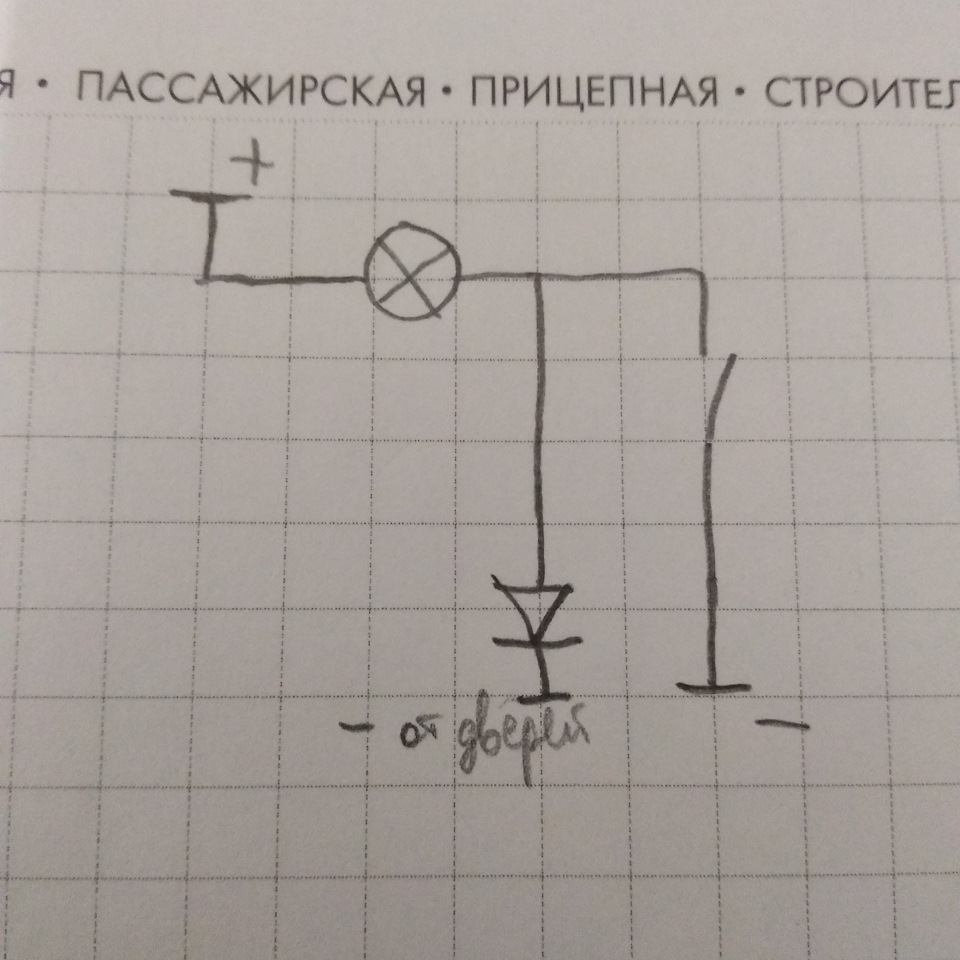 схема ходовых огней дальним в пол накала