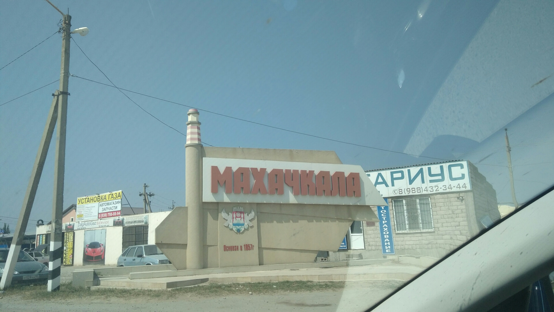 Избербаш москва