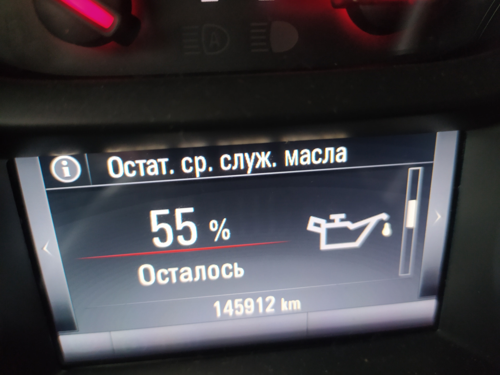 Обзор бортового компьютера. Обзор бортового компьютера