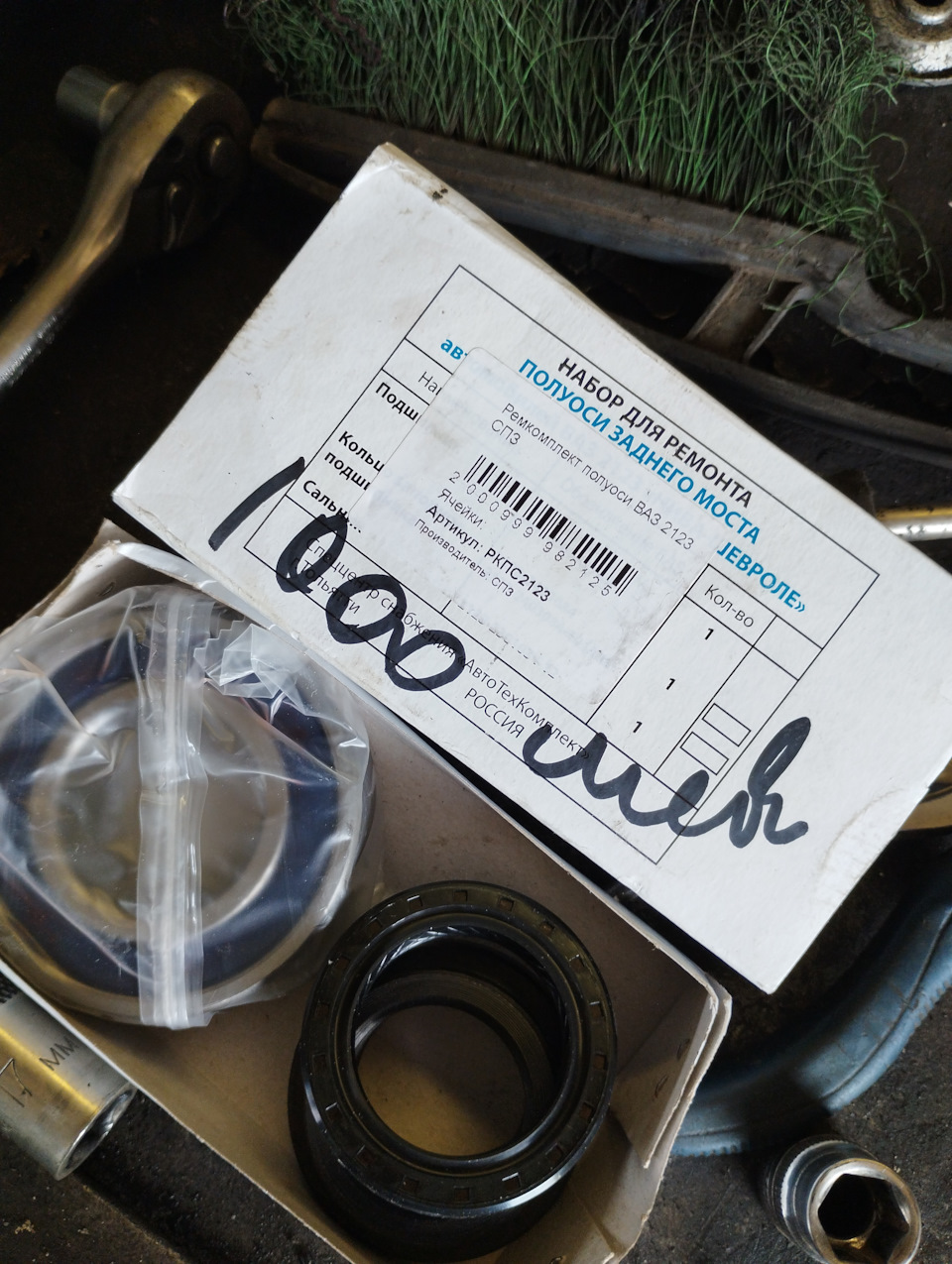 Замена подшипника на полуоси — Lada 4x4 3D, 1,7 л, 2011 года | визит на ...