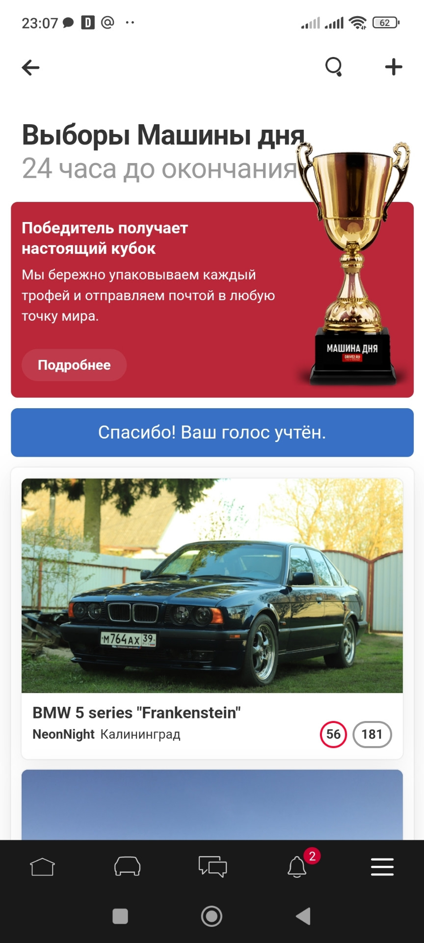 Выборы машины дня (Репост) — BMW 5 series (E34), 2 л, 1991 года | рейтинг и  продвижение | DRIVE2