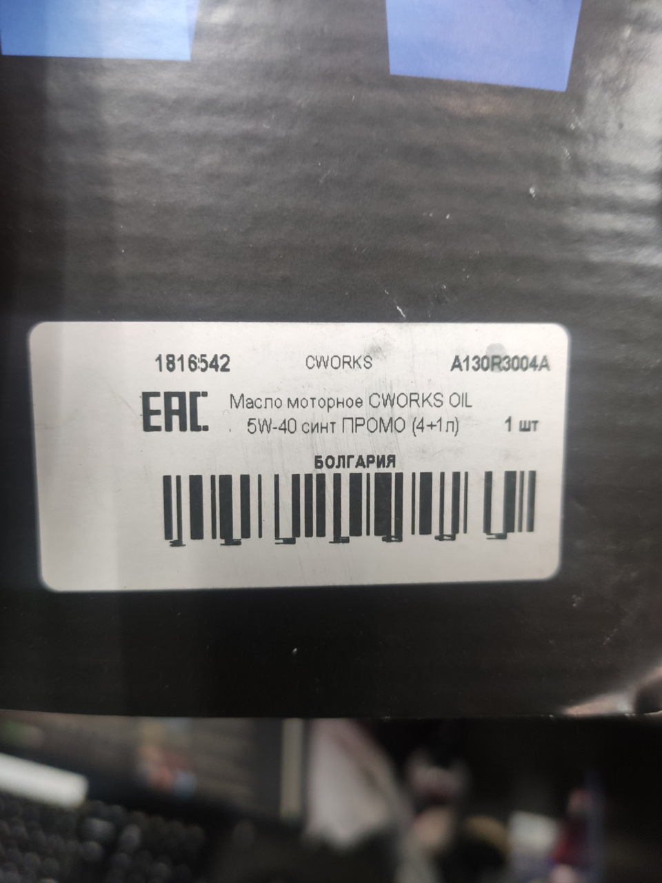 A130R3004A Масло моторное синтетическое Oil 5W 40 CWORKS | Запчасти на ...