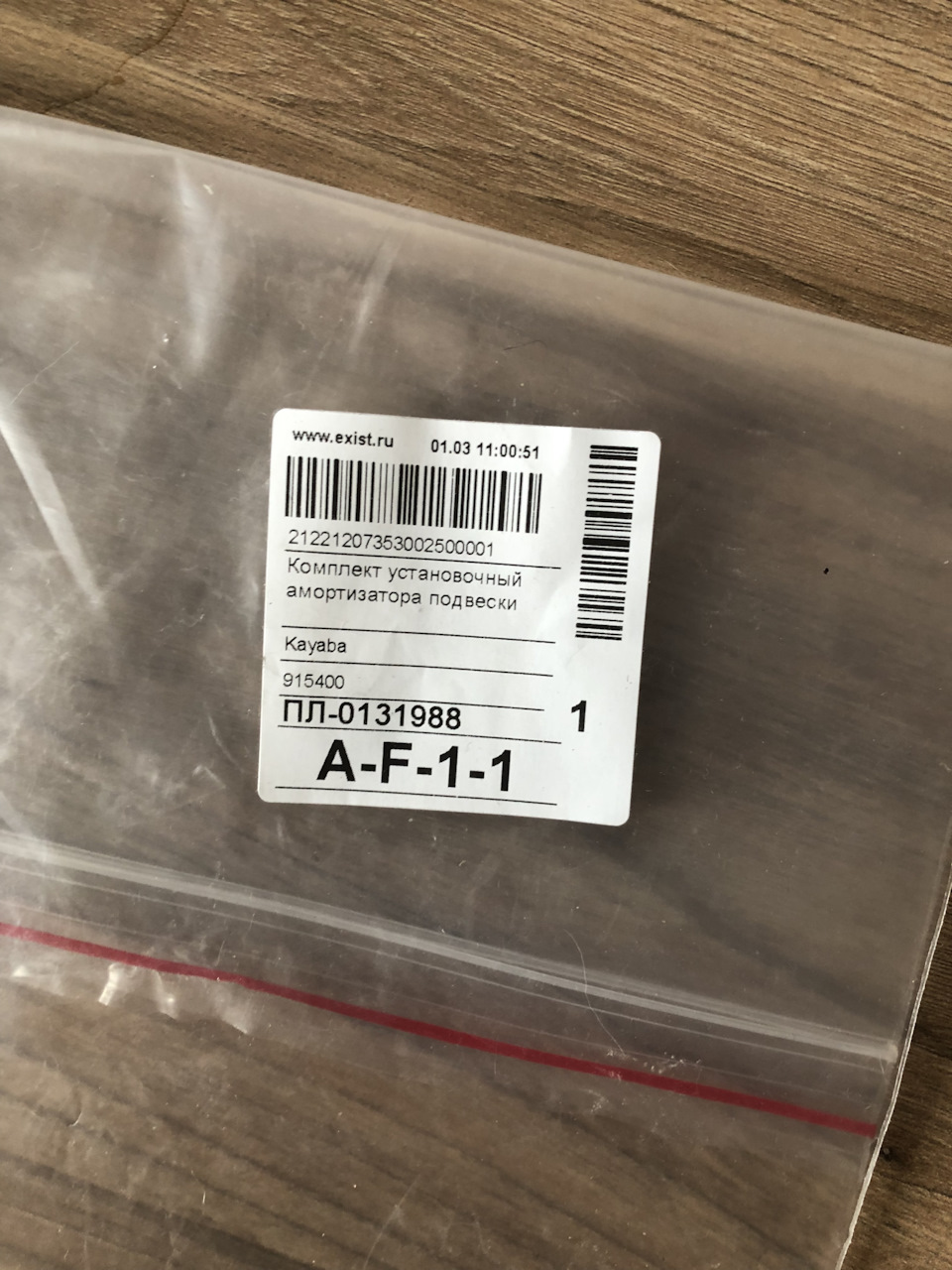 Пыльники+отбойники. — Ford Fiesta (Mk V). Запчасти на фото: 915400