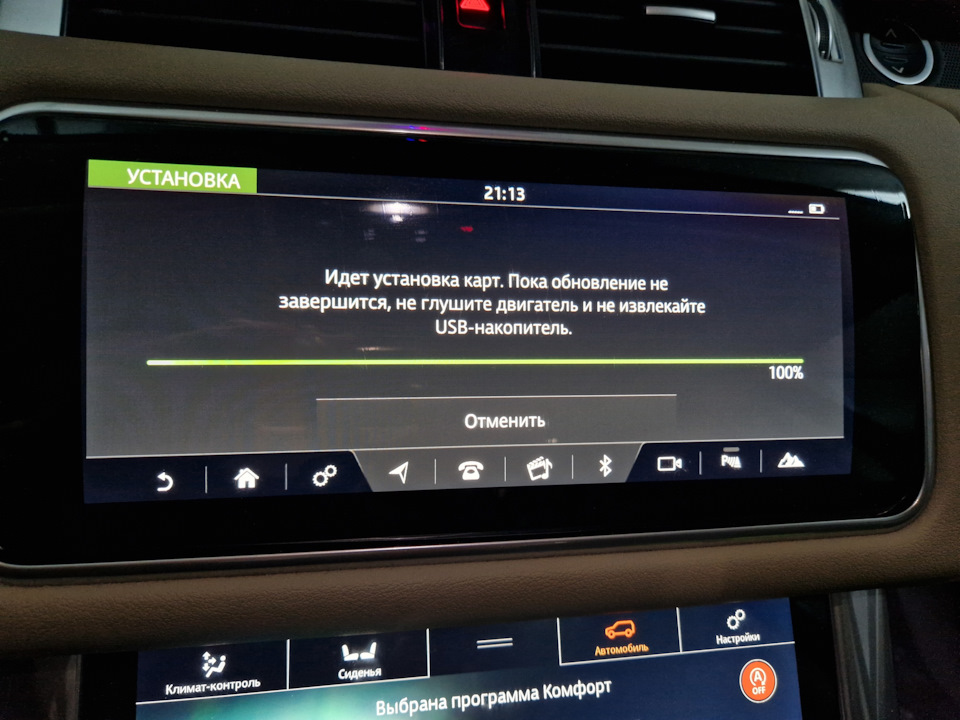 Обновление навигации — Land Rover Range Rover Sport (2G), 3 л, 2021 ...