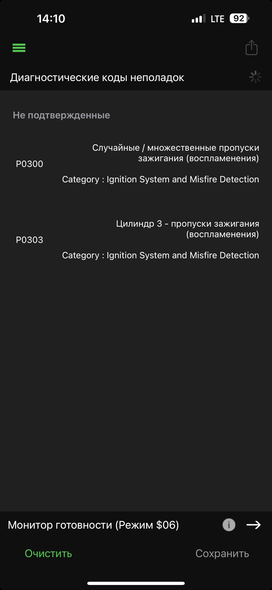 Пропуски зажигания 3го цилиндра — KIA Rio (3G), 1,6 л, 2012 года ...