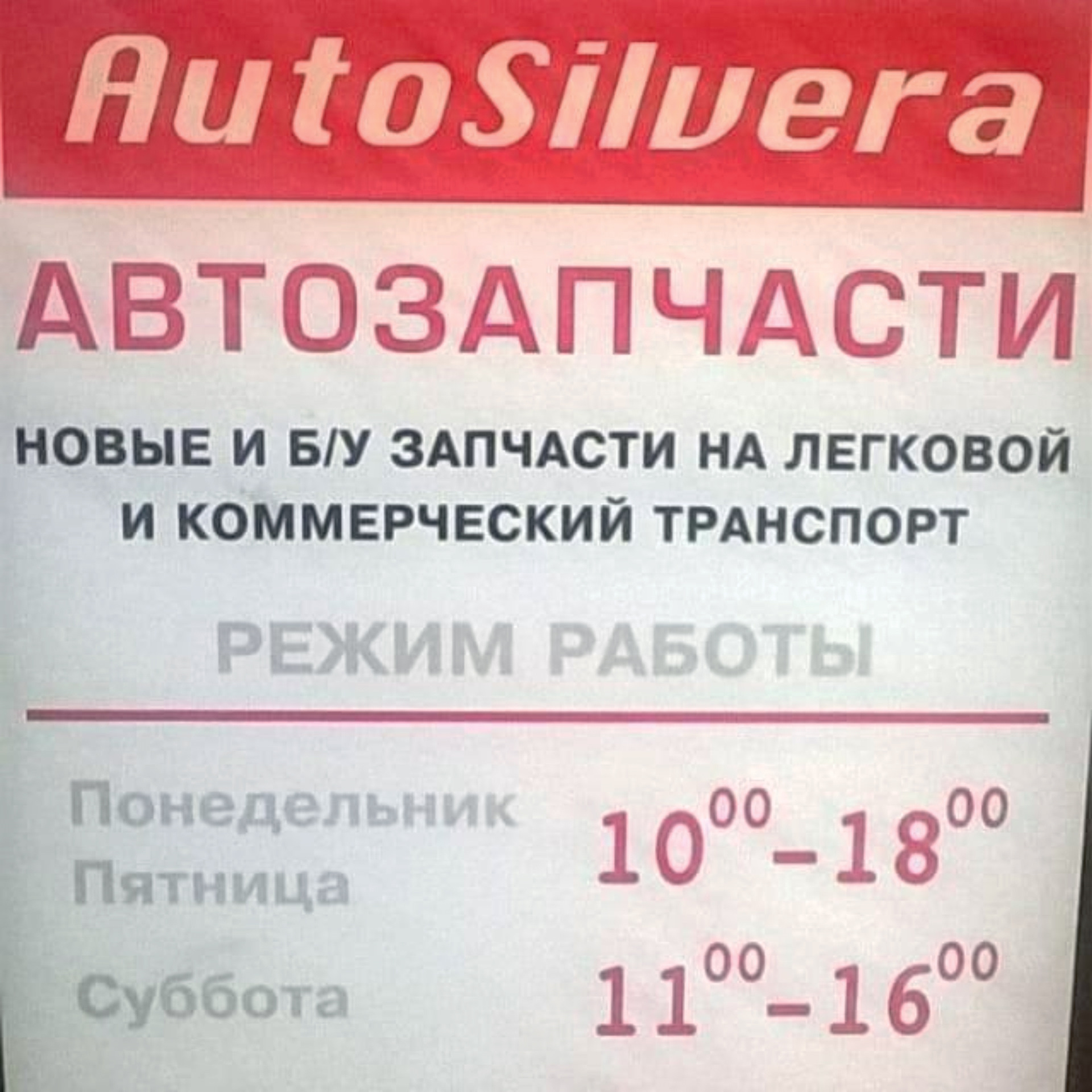 AutoSilvera авторазборка в Калиненграде — мошенники на Avito — Honda S2000,  2 л, 2001 года | запчасти | DRIVE2