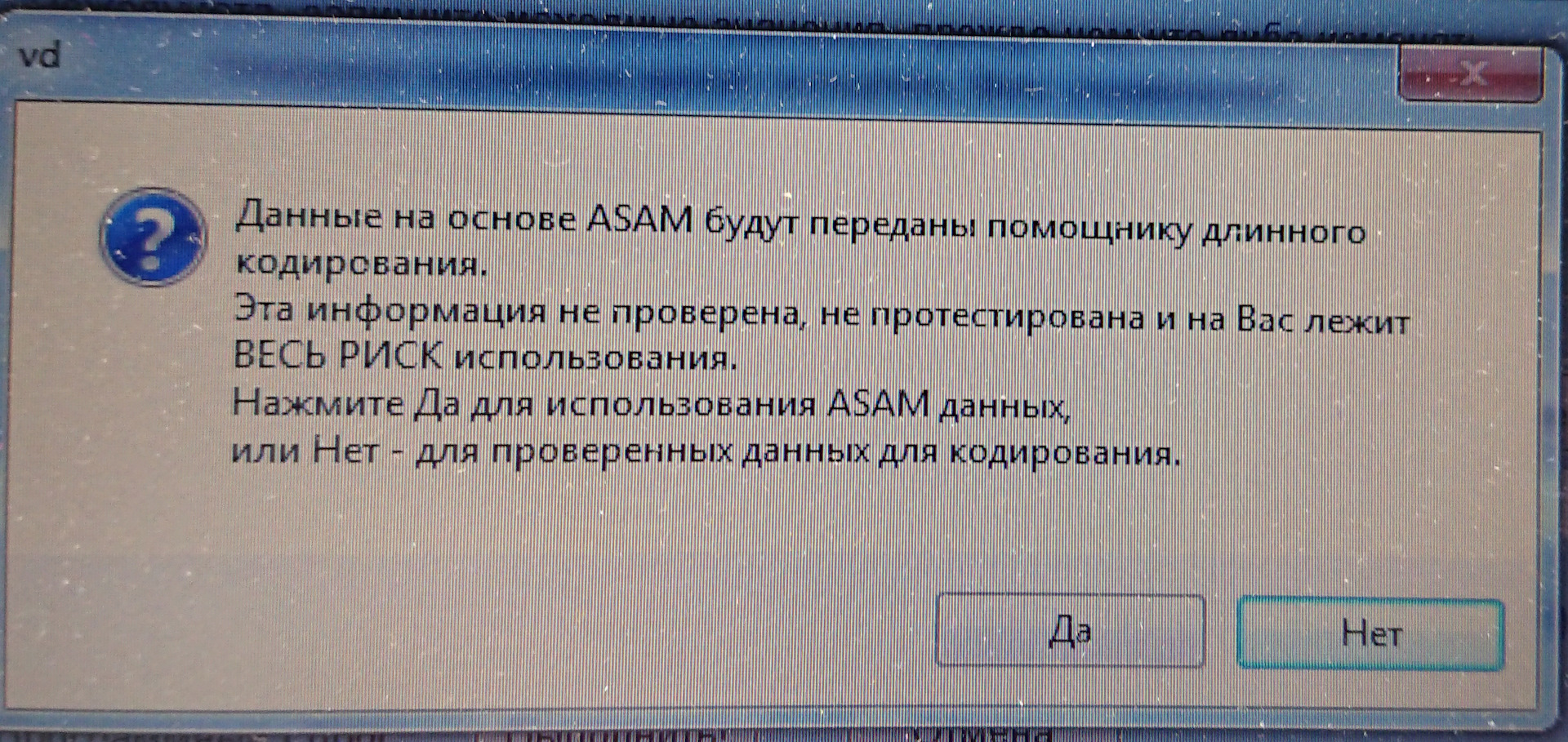 Error code 31