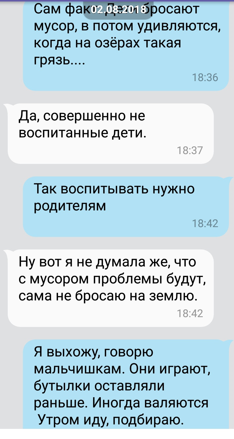 И снова про мусор, или почему с девочками мы не дружим — Сообщество  «Connect People» на DRIVE2