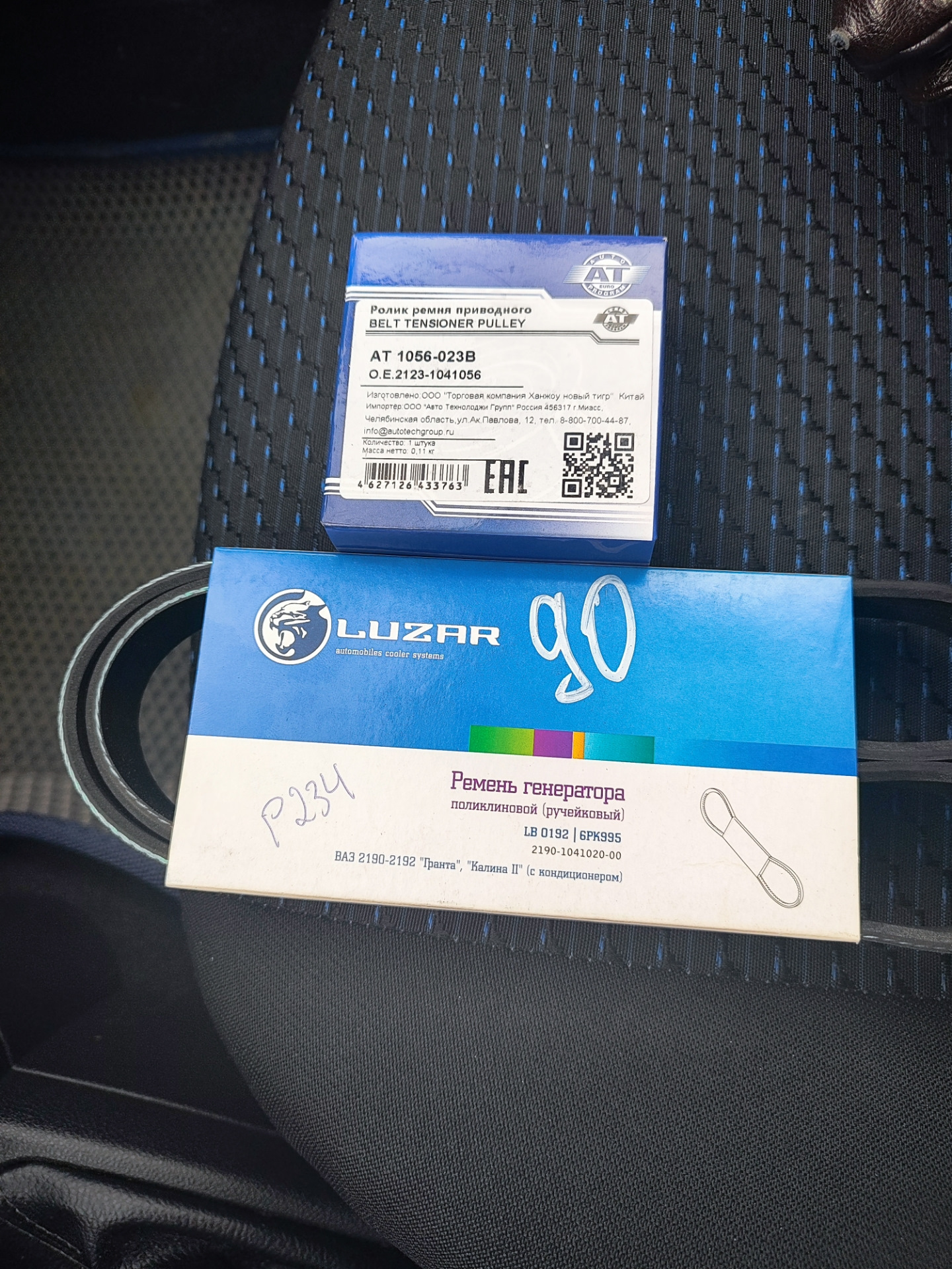Замена, ремень генератора, ролик. — Lada Гранта (1G), 1,6 л, 2014 года ...