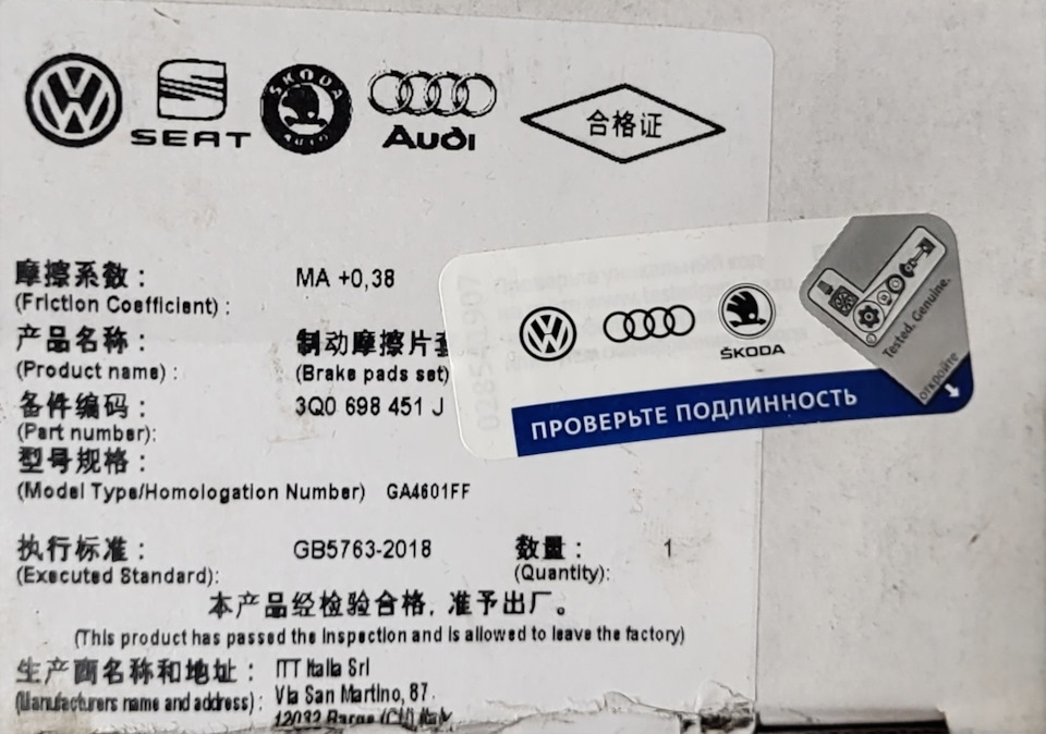 3Q0698451J Тормозные колодки дисковые задние VAG | Запчасти на DRIVE2