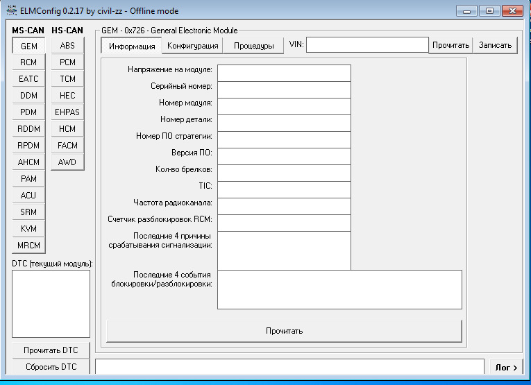 Elmconfig focus. ELMCONFIG Ford Focus 2. ELMCONFIG Ford Focus 2 Gem. ELMCONFIG блок RCM. Elm-ff2 и ELMCONFIG.