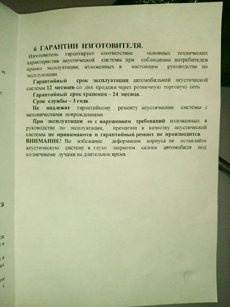 Photo from the logbook UAZ 3153