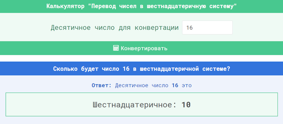 Новое значение для ТО — 10. В шестнадцатеричной системе. — Alfa Romeo Giulia (952)