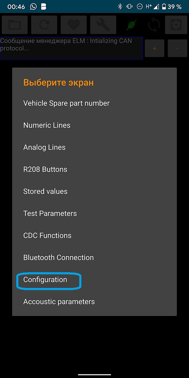 Подключение к шине CAN2. Активация твитеров. — Renault Megane III, 1,5 ...