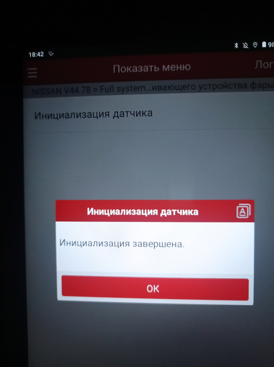 Launch X431(No1). Инициализация датчика положений кузова Ниссан Тиида ...