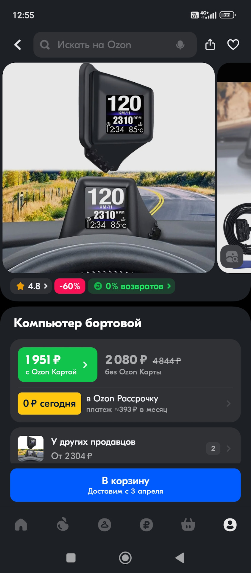 Бортовой компьютер Actisafety A401 OBD + GPS — Mitsubishi Outlander XL, 3  л, 2007 года | электроника | DRIVE2