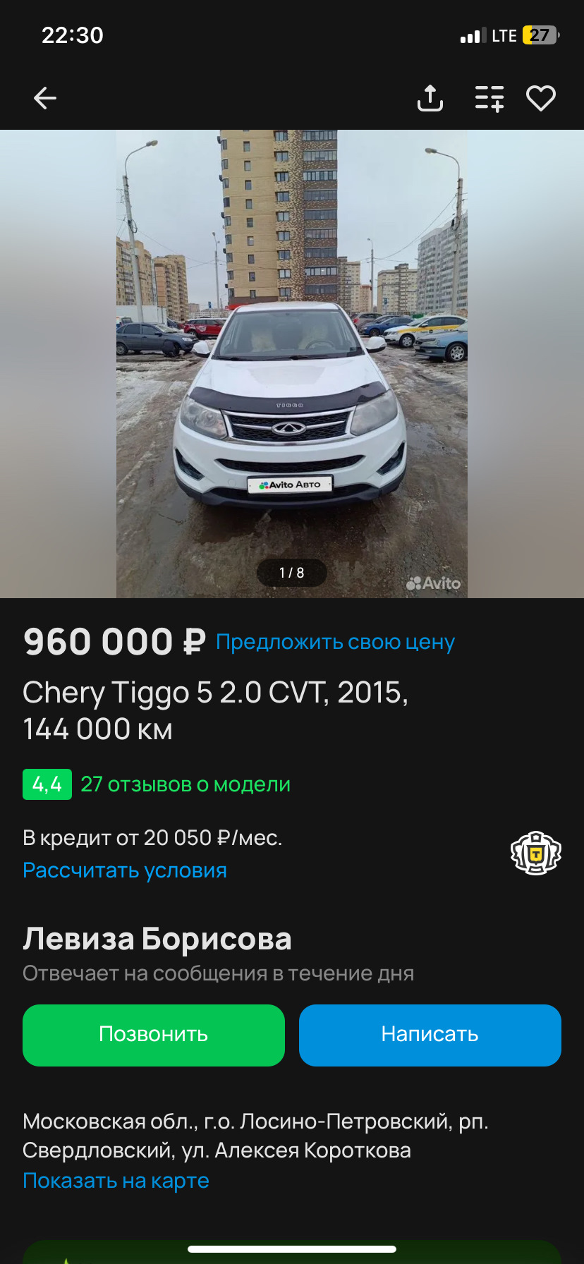 Снова в продаже — Chery Tiggo 5, 2 л, 2016 года | продажа машины | DRIVE2