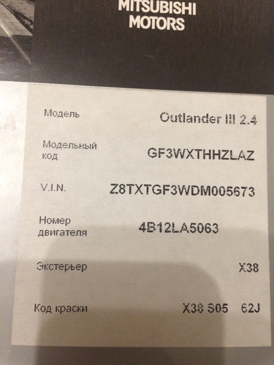 Продажа на АВТОРУ vs АВИТО vs ДРОМРУ vs ЮЛА? — Mitsubishi Outlander (3G),  2,4 л, 2013 года | продажа машины | DRIVE2