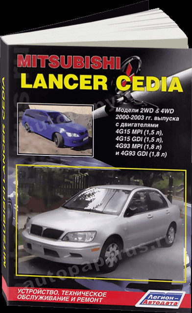 Фото в бортжурнале Mitsubishi Cedia