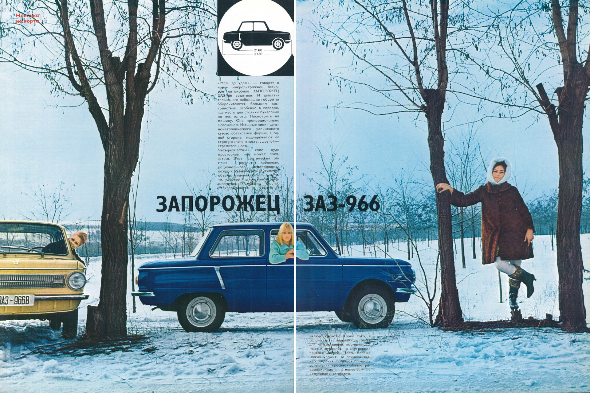 военно-техническое сотрудничество журнал 2023. журнал экспорта. журнал экспорта. автоэкспорт ссср плакаты. советская экспортная реклама.