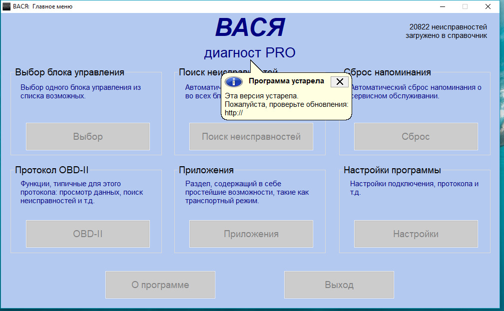 Вася диагност как проверить. Вася диагност 21.3.0. Вася диагност VCDS 21.9. 65 Канал Вася диагност. Программа Вася диагност 20.4.2.