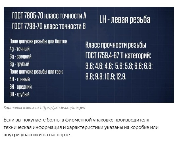 что такое каленый болт. Смотреть фото что такое каленый болт. Смотреть картинку что такое каленый болт. Картинка про что такое каленый болт. Фото что такое каленый болт