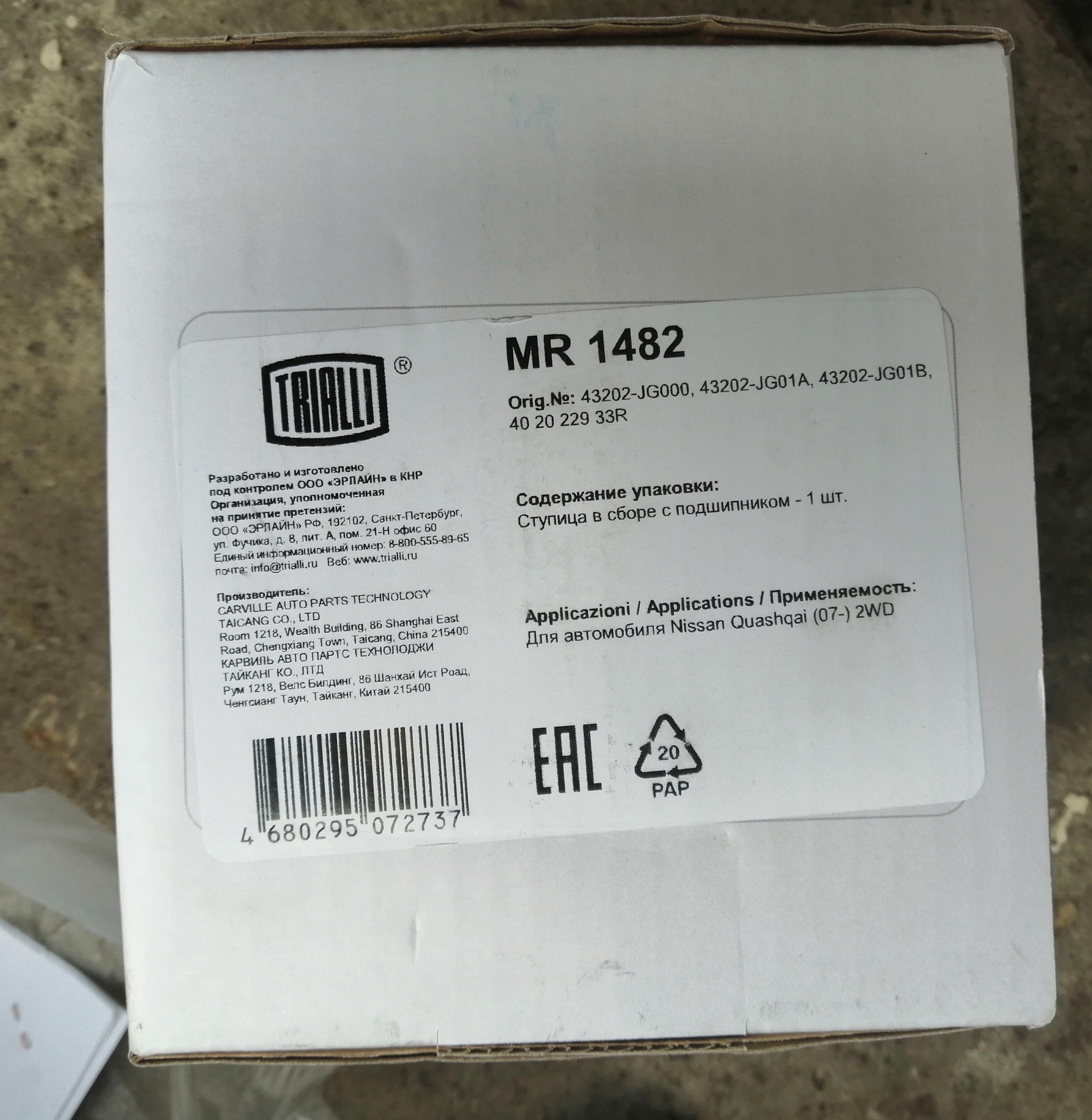 Меняем заднюю ступицу на Nissan Qashqai J10 — Nissan Qashqai (1G), 1,6 ...