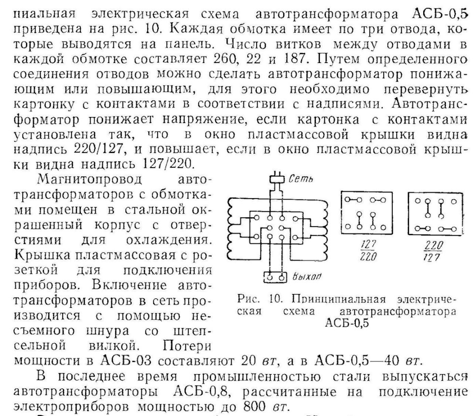 Напряжение сети 127 в