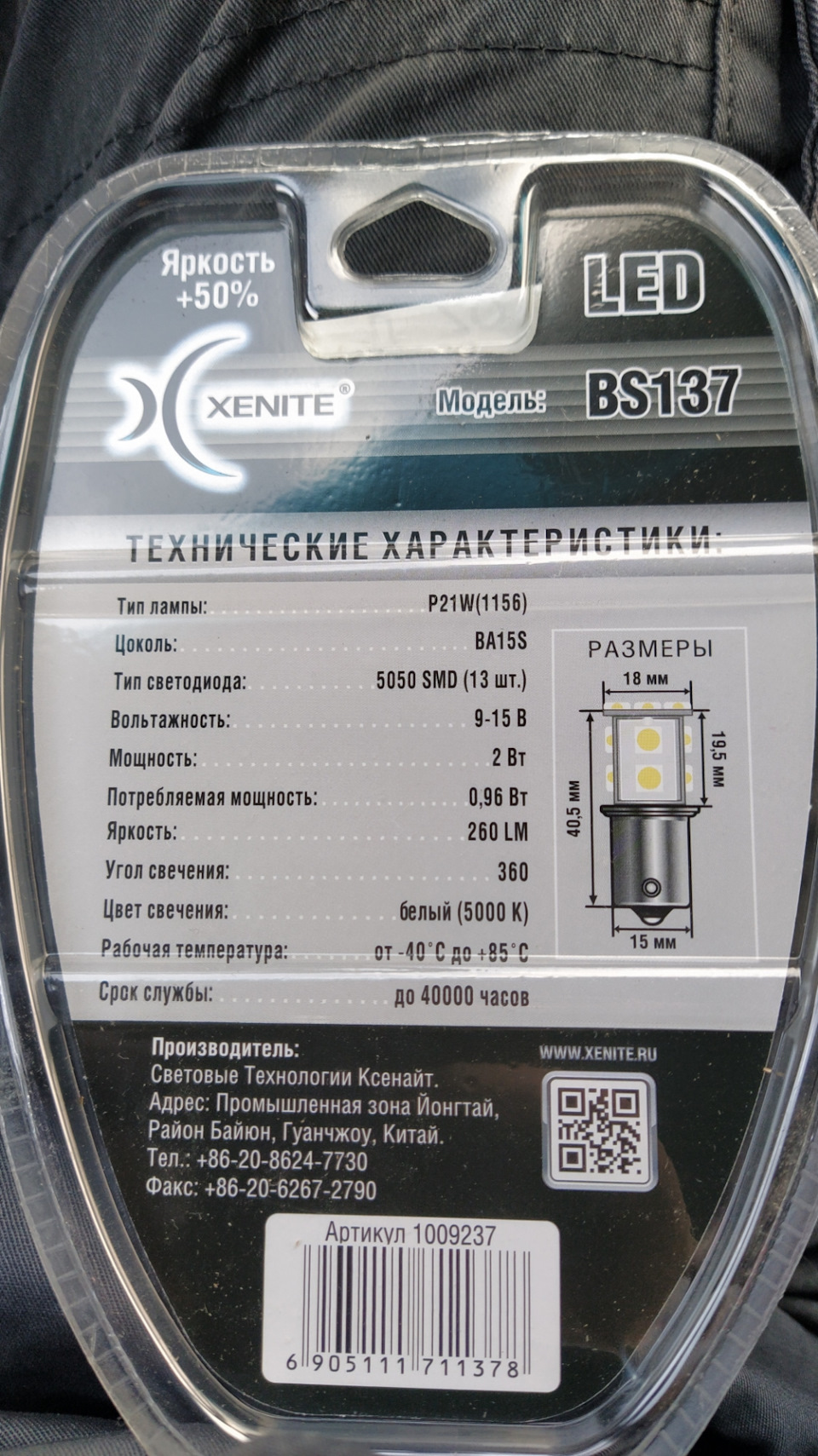 Лампы в ДХО — Hyundai Solaris (1G), 1,6 л, 2016 года | тюнинг | DRIVE2